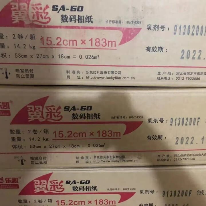 Lucky 15.2x183m Lustre RA Minilab Baskı Kağıdı